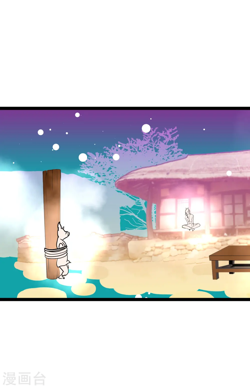 第41话 食欲大开了 第12页