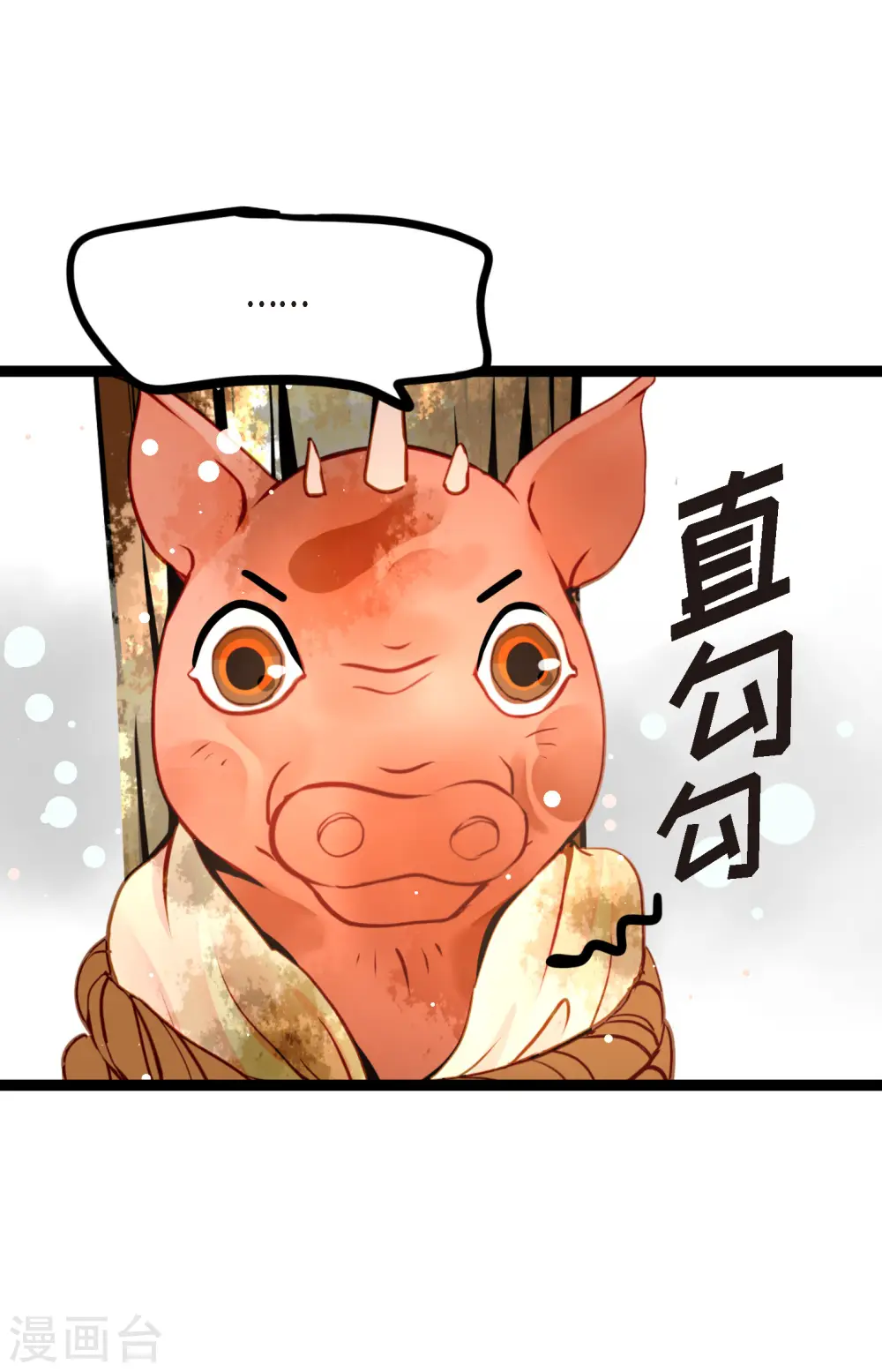 第41话 食欲大开了 第13页