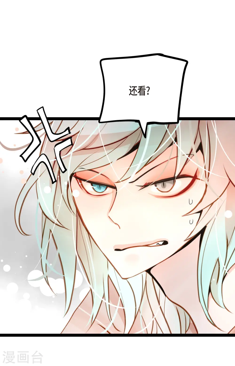 第41话 食欲大开了 第14页