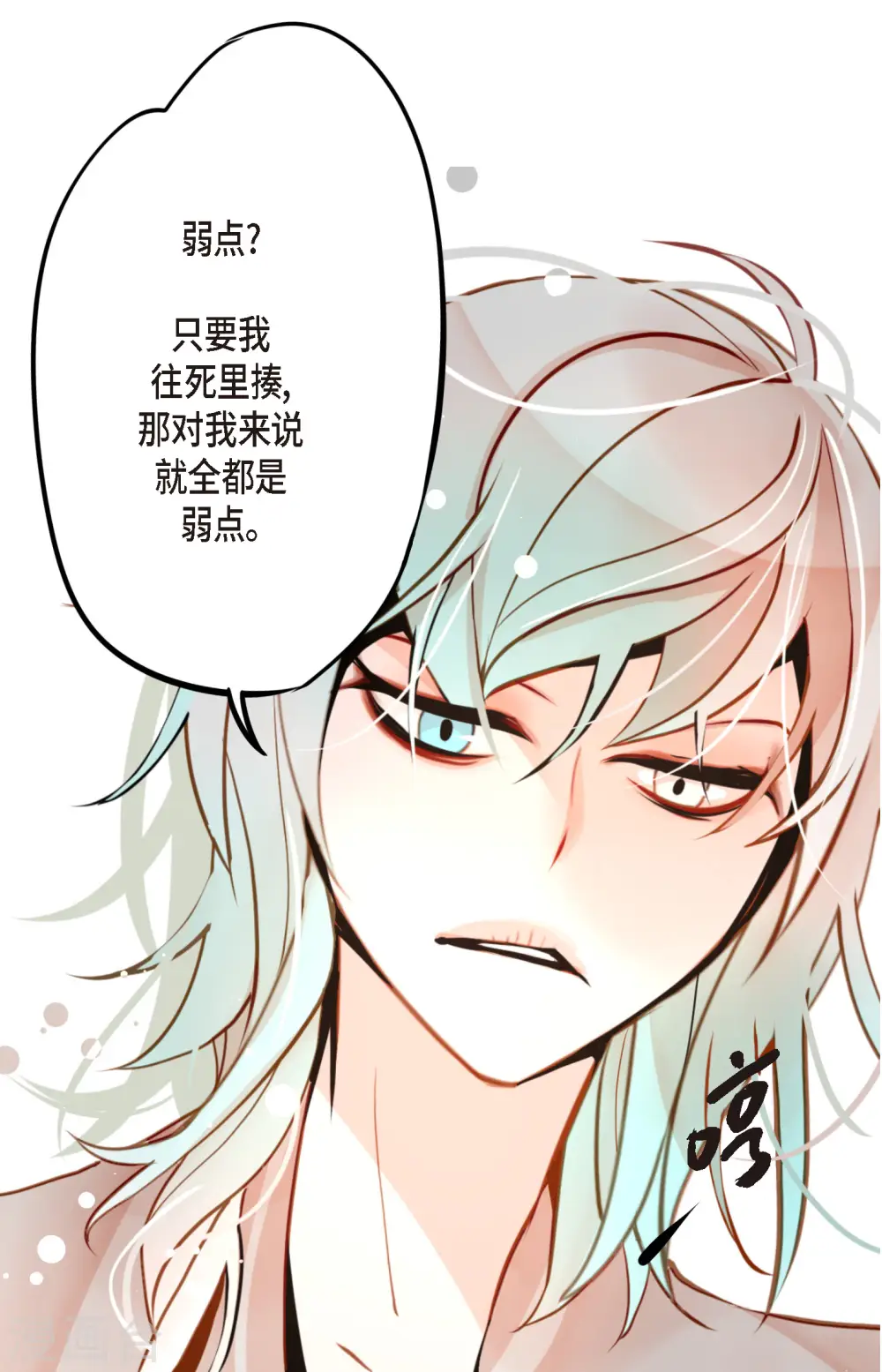 第41话 食欲大开了 第22页