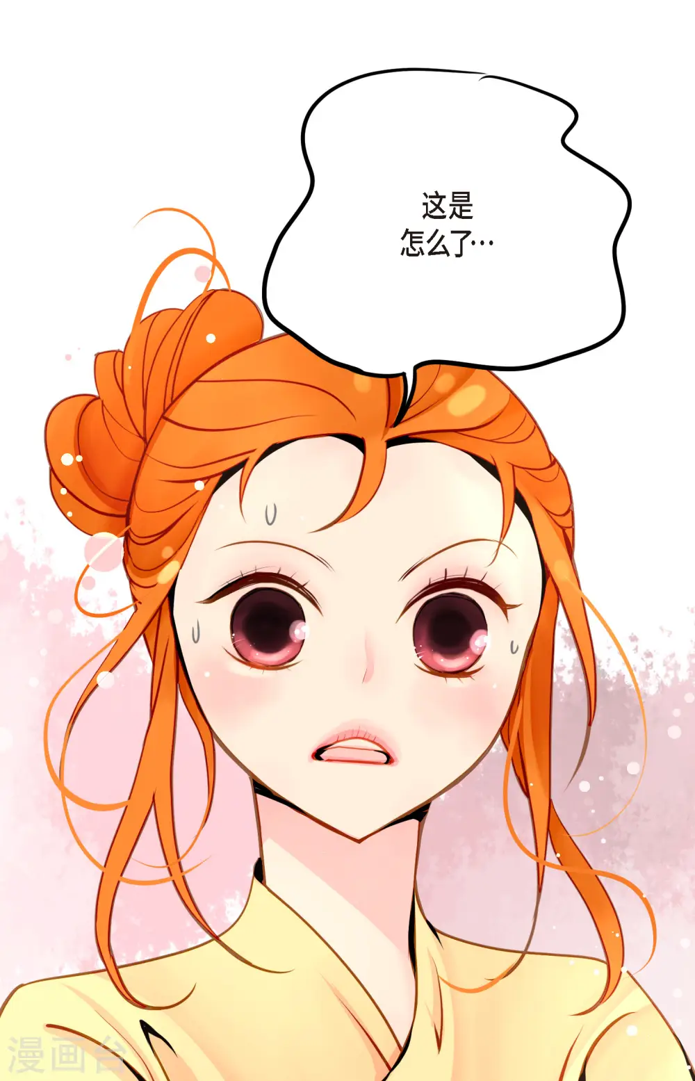 第41话 食欲大开了 第26页