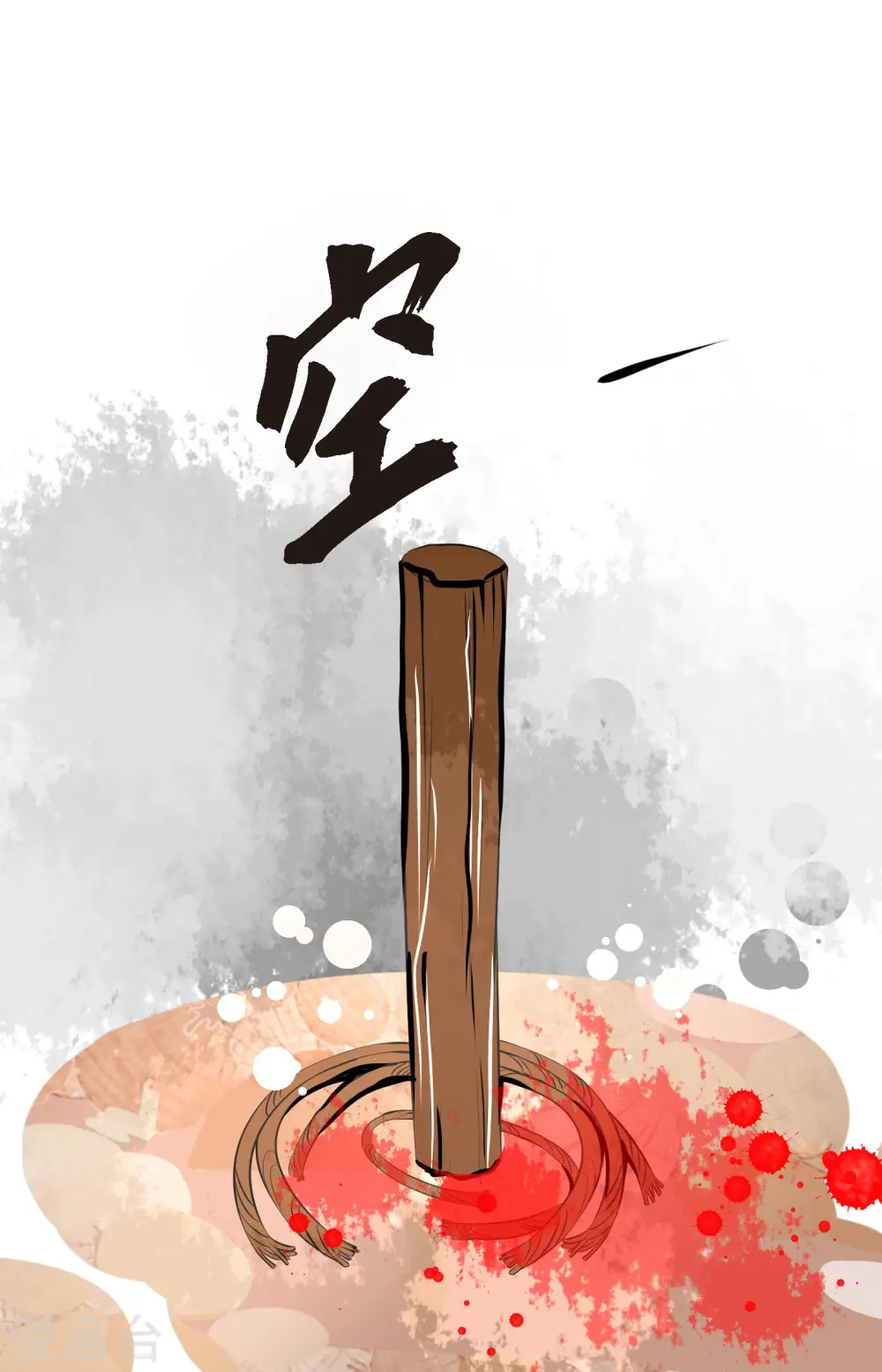 第41话 食欲大开了 第27页