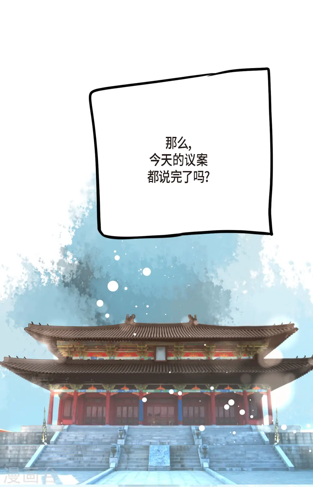 第41话 食欲大开了 第30页