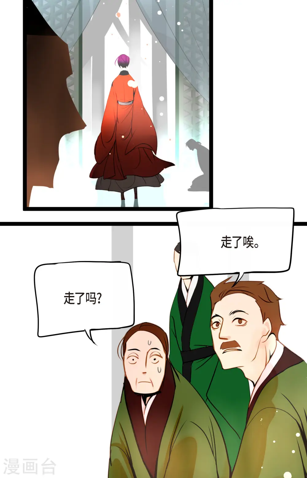 第41话 食欲大开了 第33页