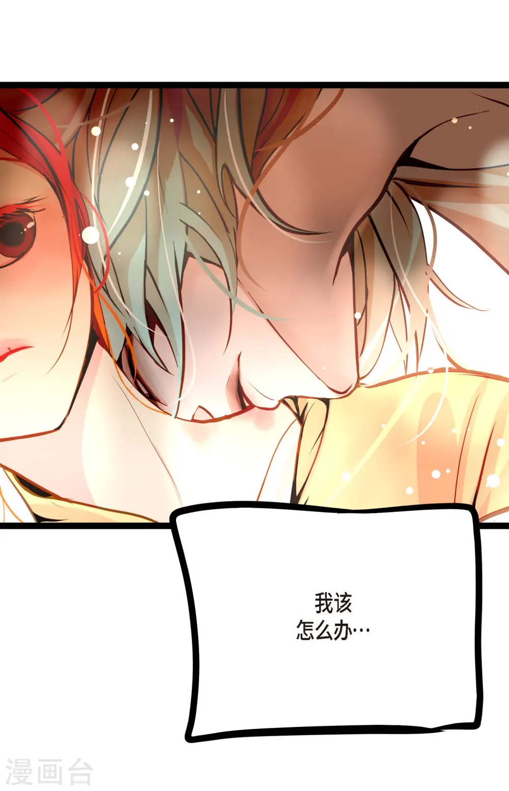 第40话 蠢蛇 第11页