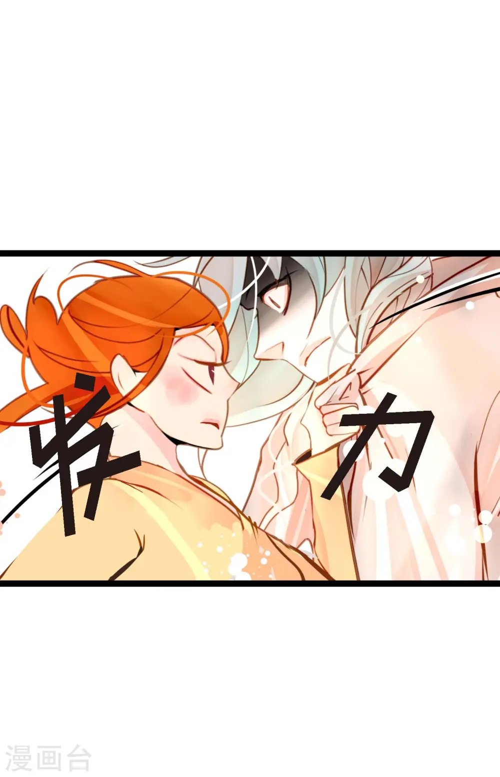 第40话 蠢蛇 第14页