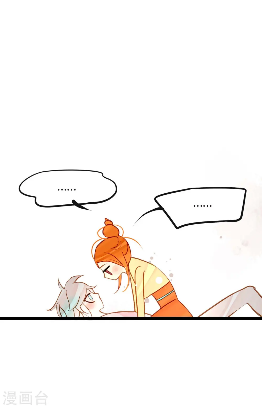 第40话 蠢蛇 第21页