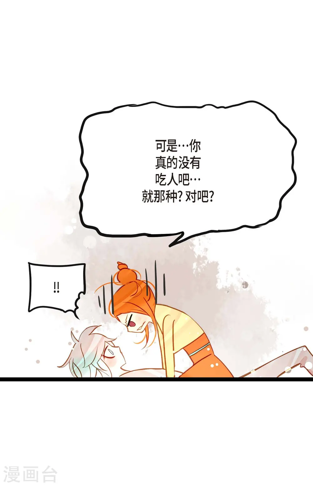 第40话 蠢蛇 第22页