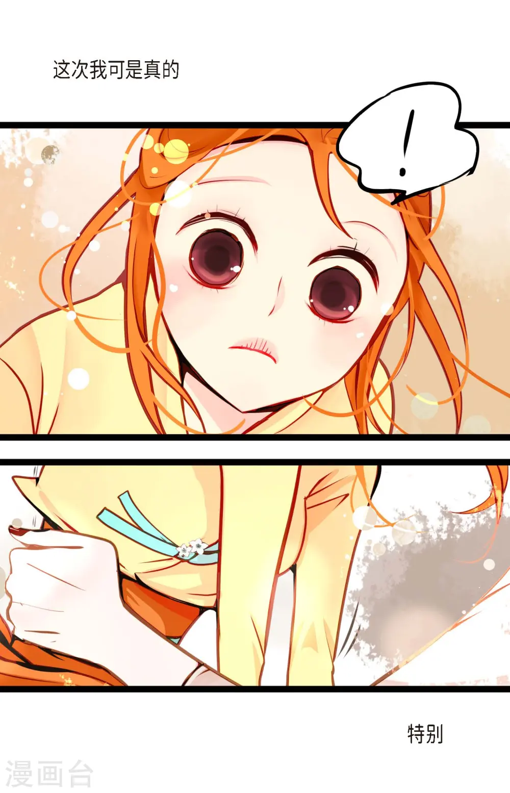 第40话 蠢蛇 第25页