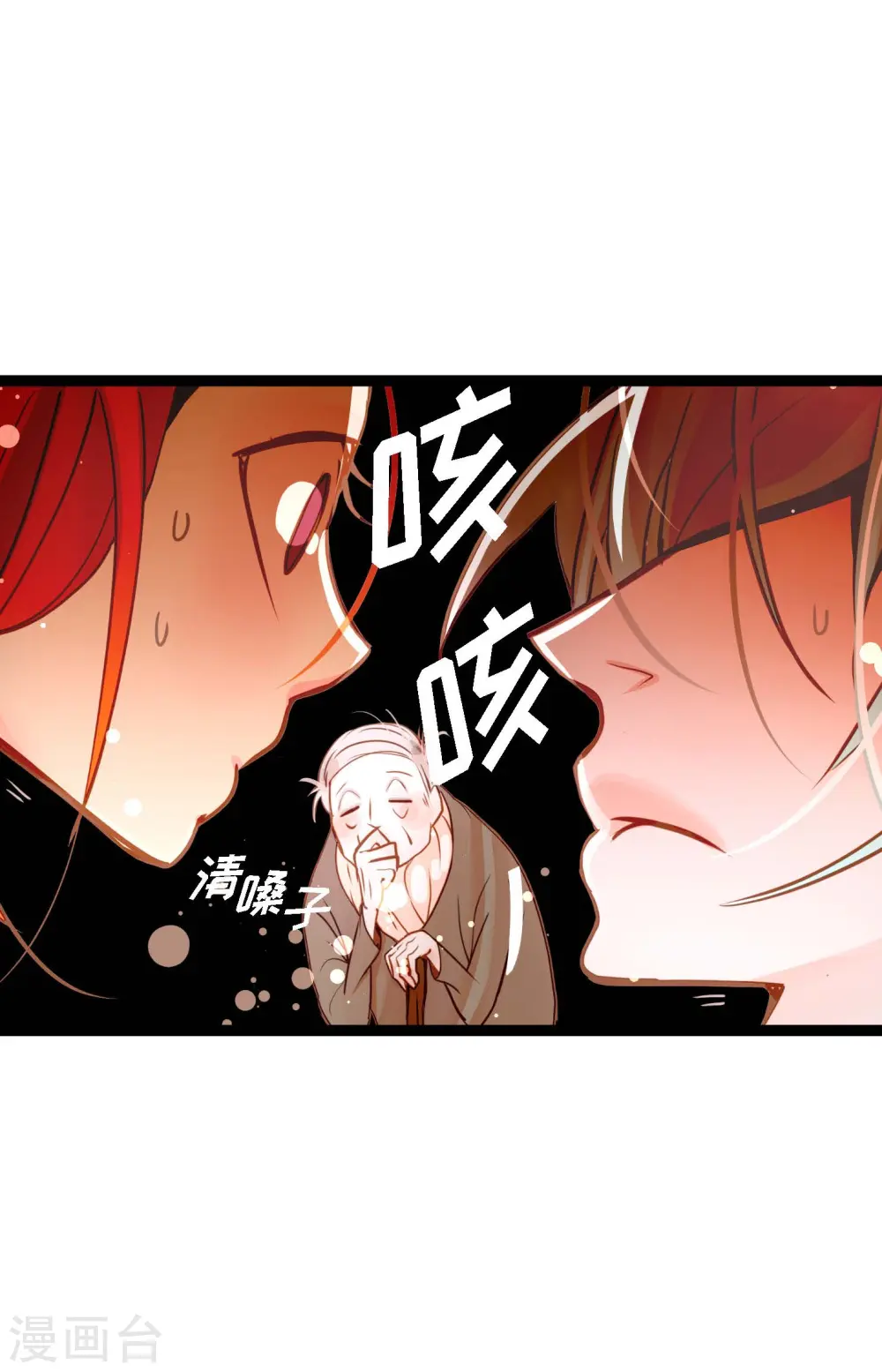 第40话 蠢蛇 第27页