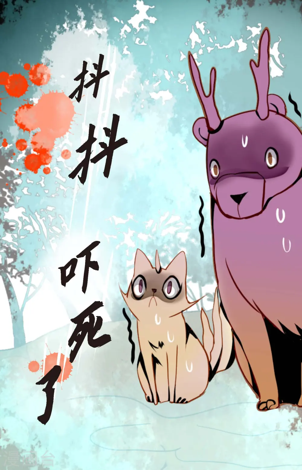 第40话 蠢蛇 第36页