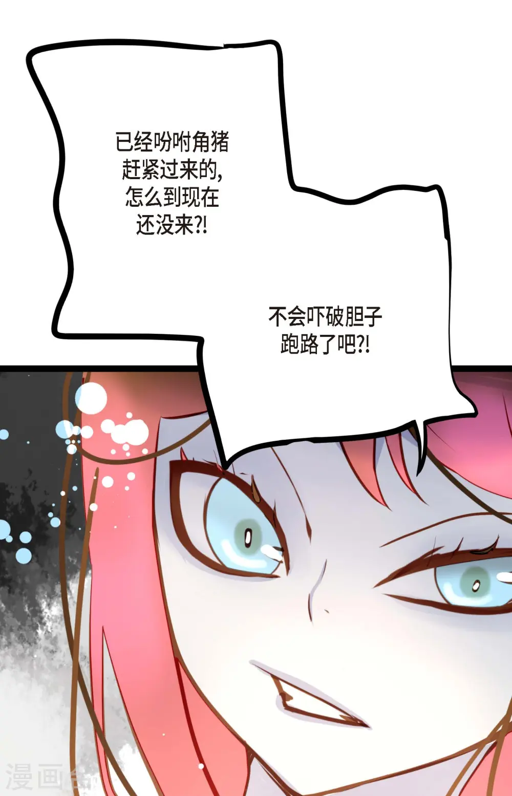 第40话 蠢蛇 第38页