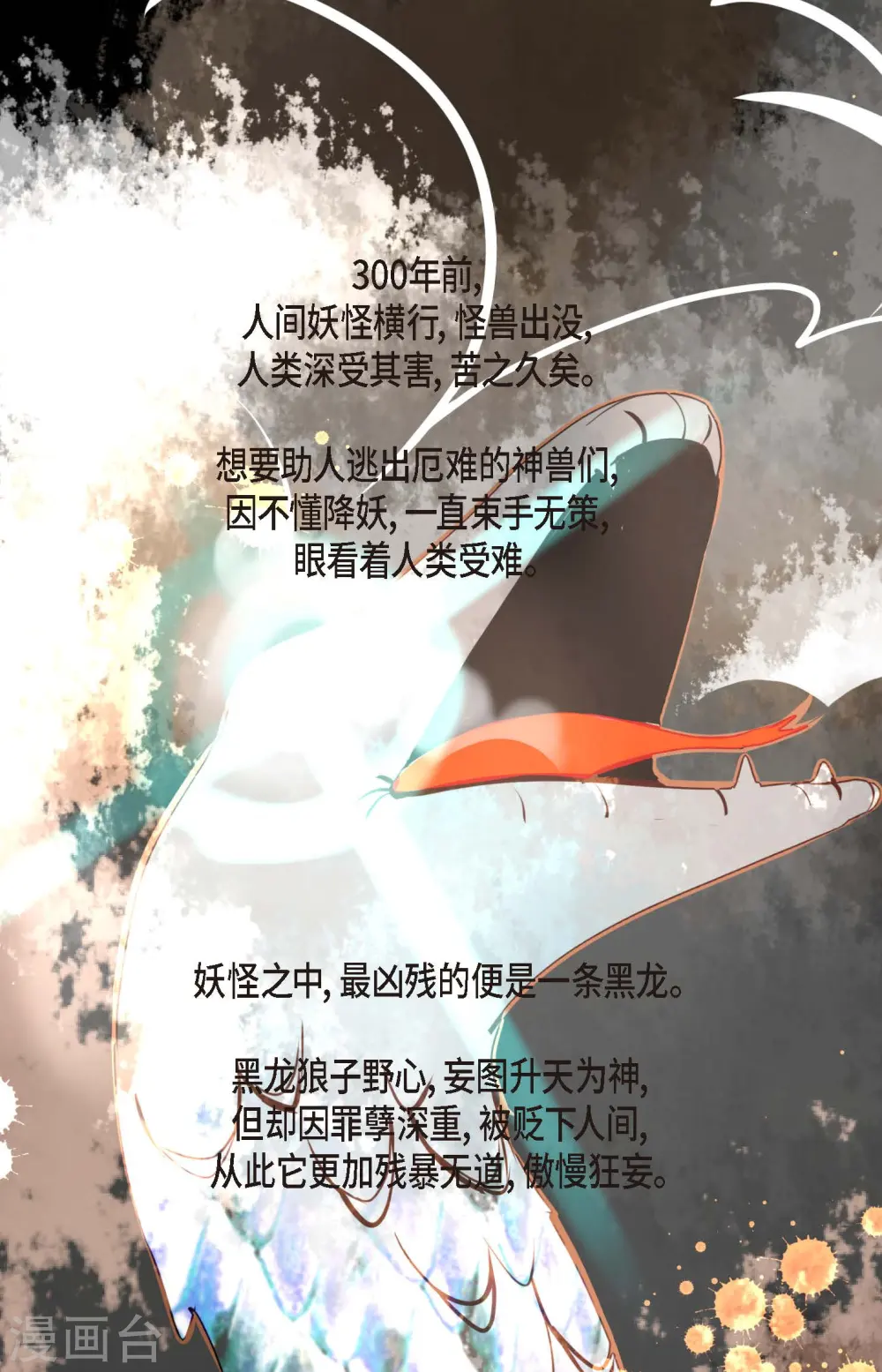 第39话 石碑 第5页