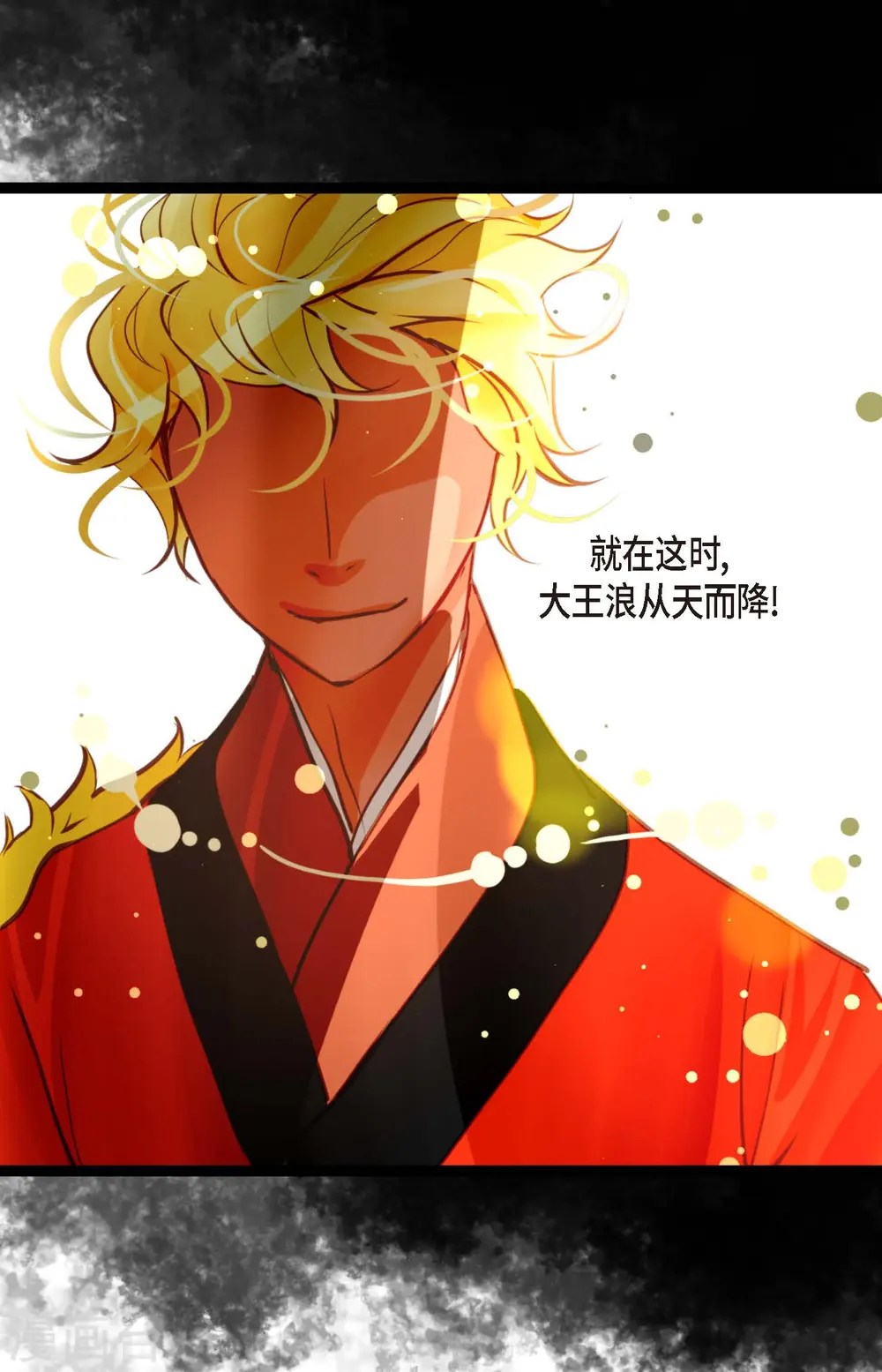 第39话 石碑 第7页