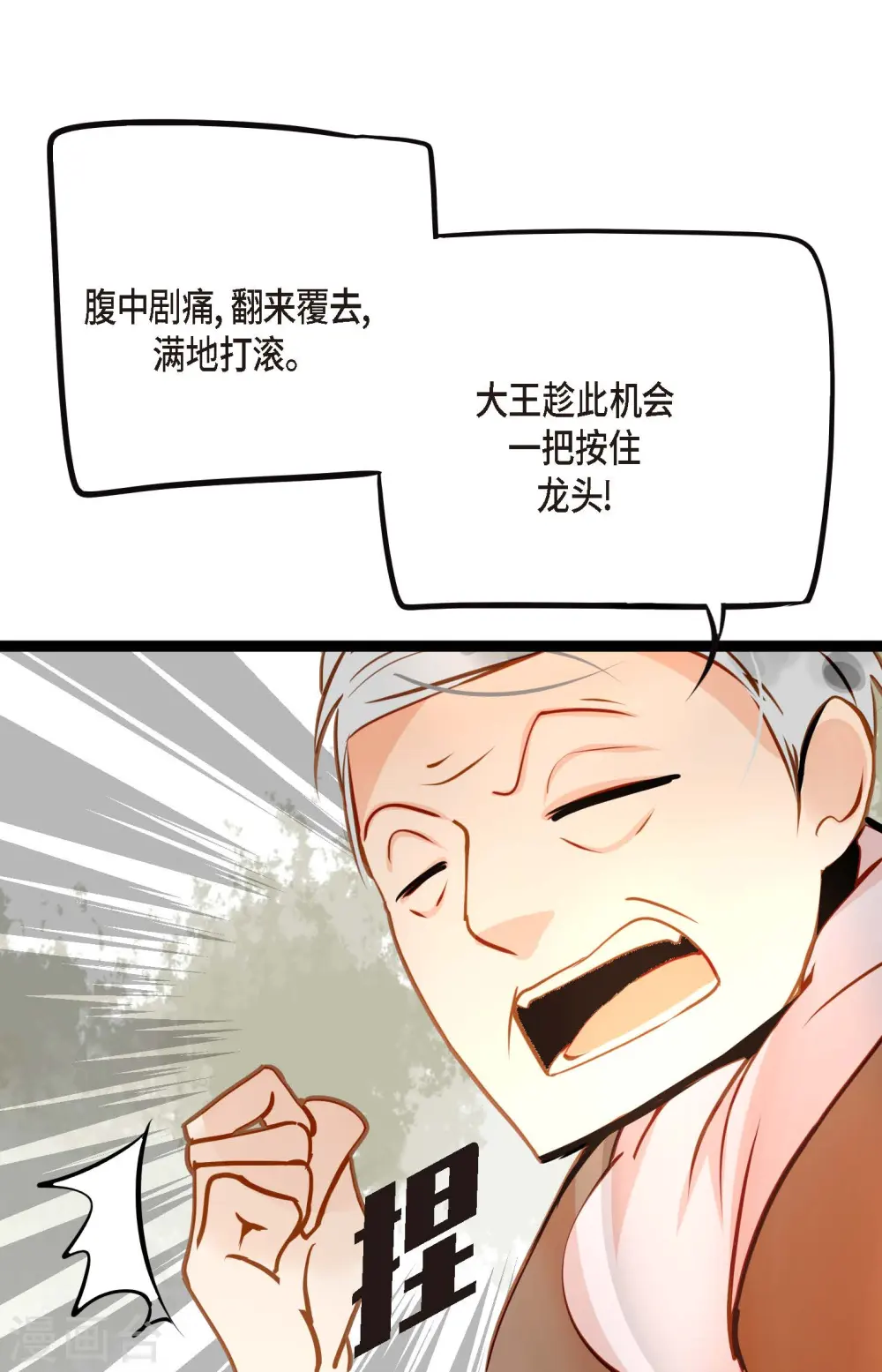 第39话 石碑 第9页
