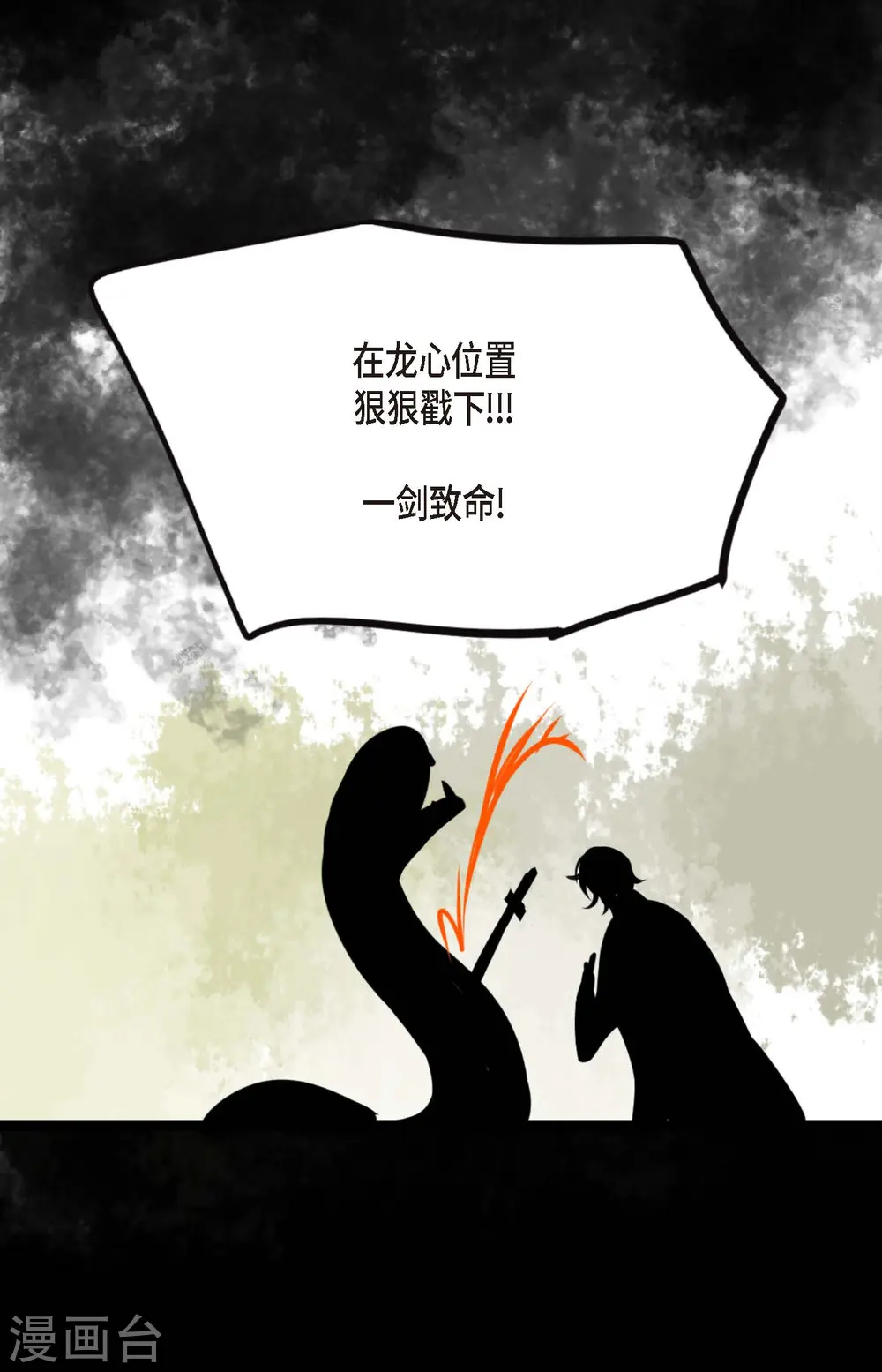 第39话 石碑 第10页