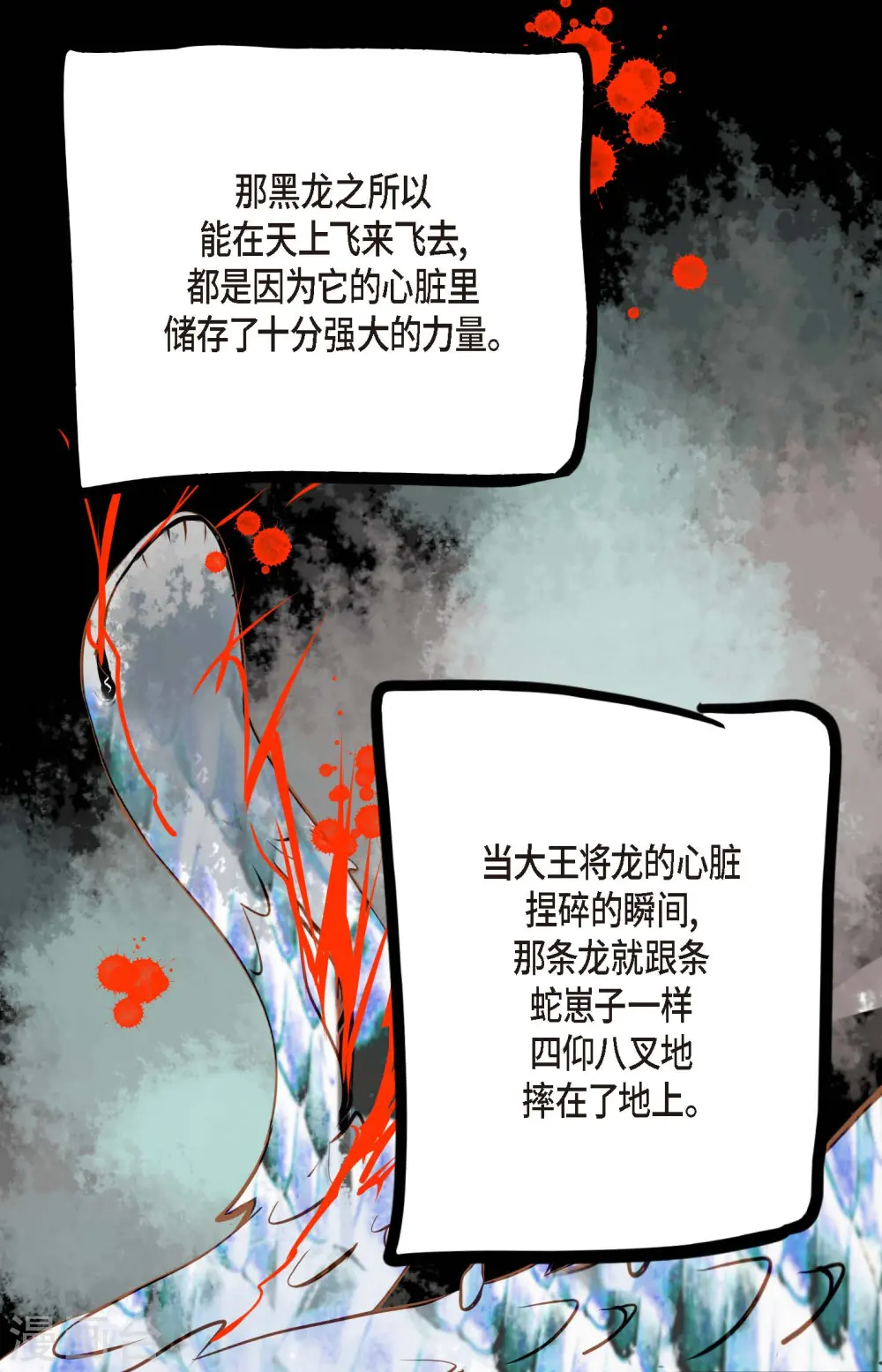 第39话 石碑 第12页