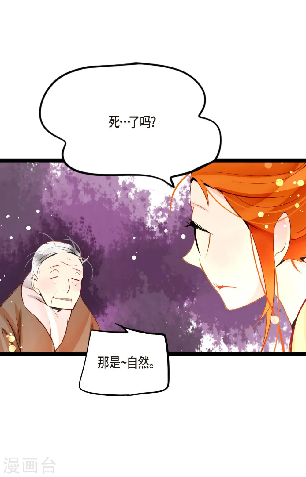 第39话 石碑 第13页