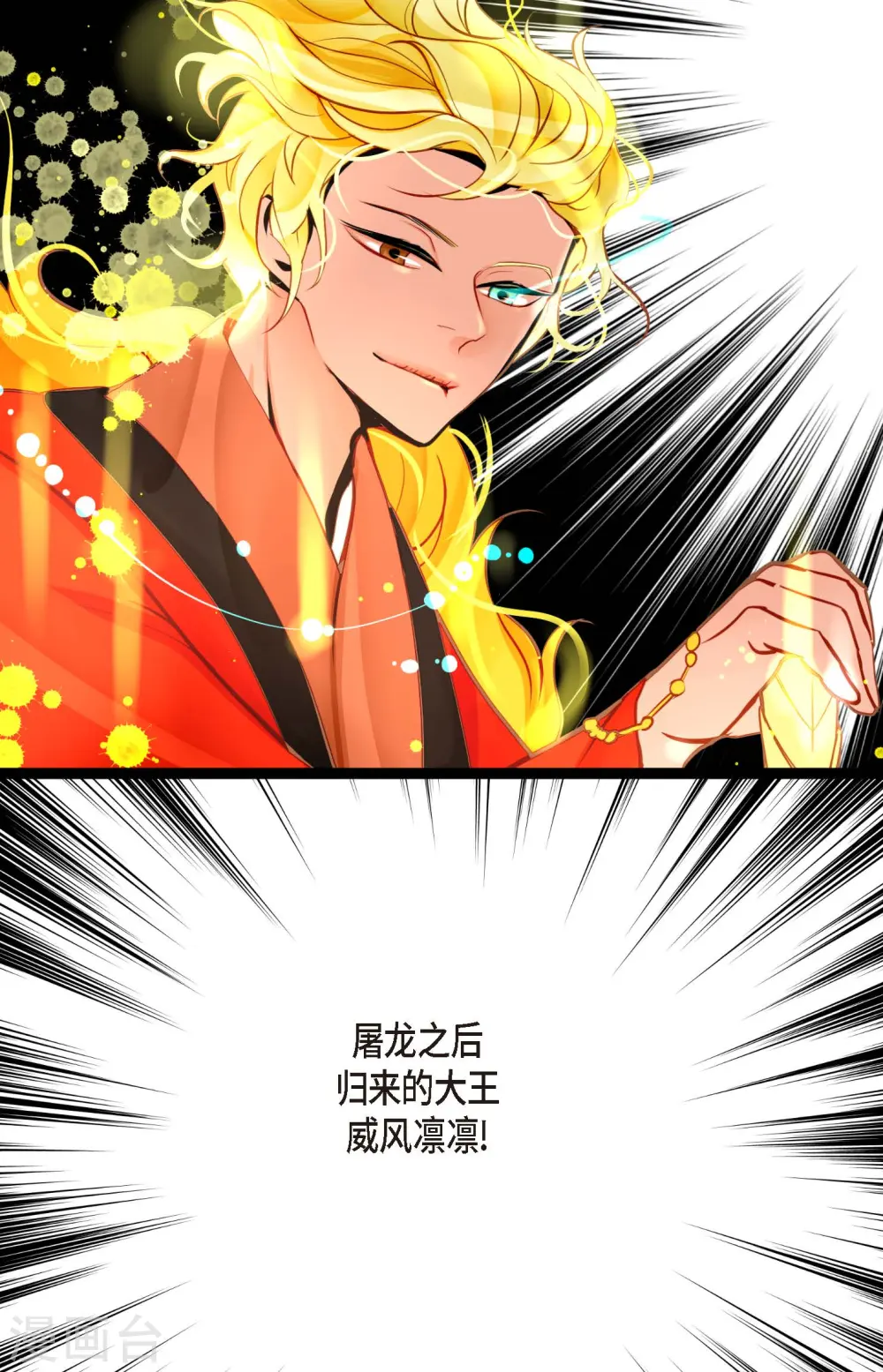 第39话 石碑 第14页