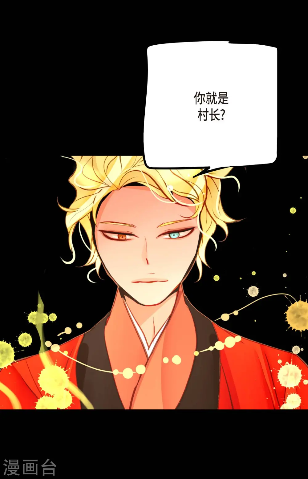 第39话 石碑 第18页
