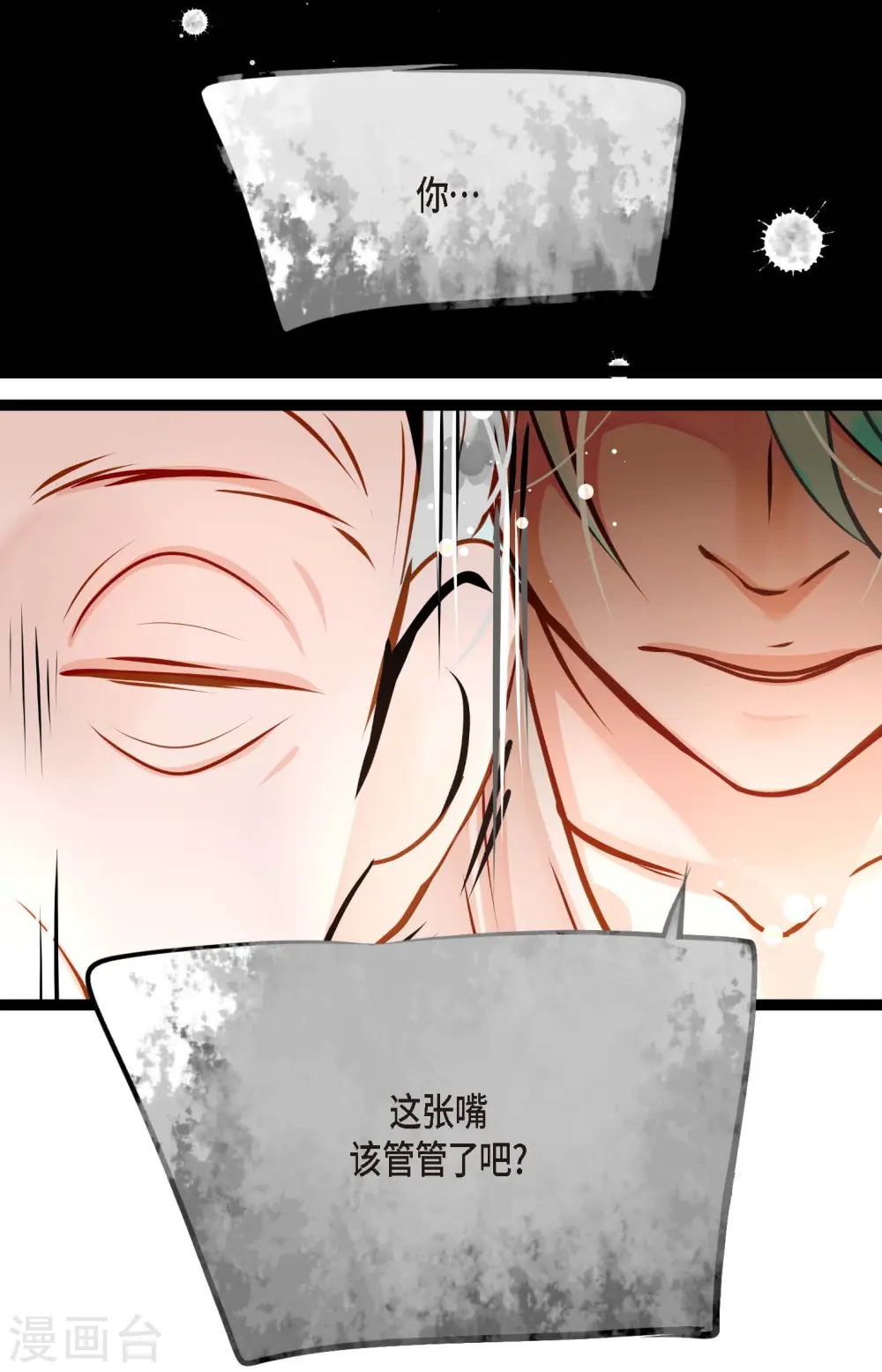 第39话 石碑 第22页