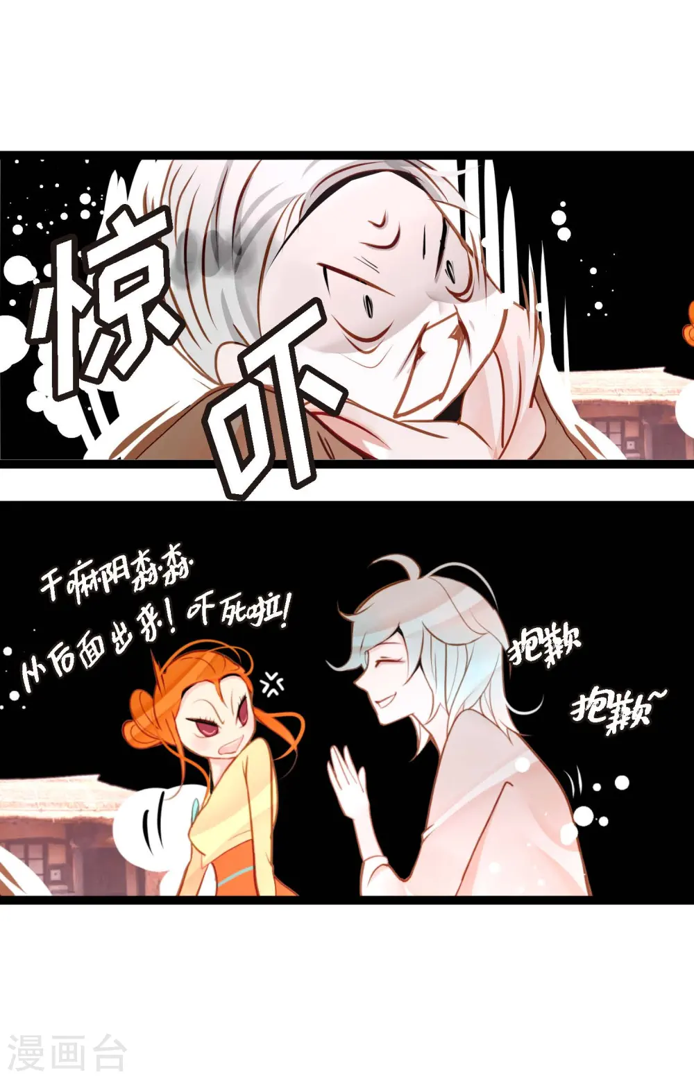 第39话 石碑 第25页