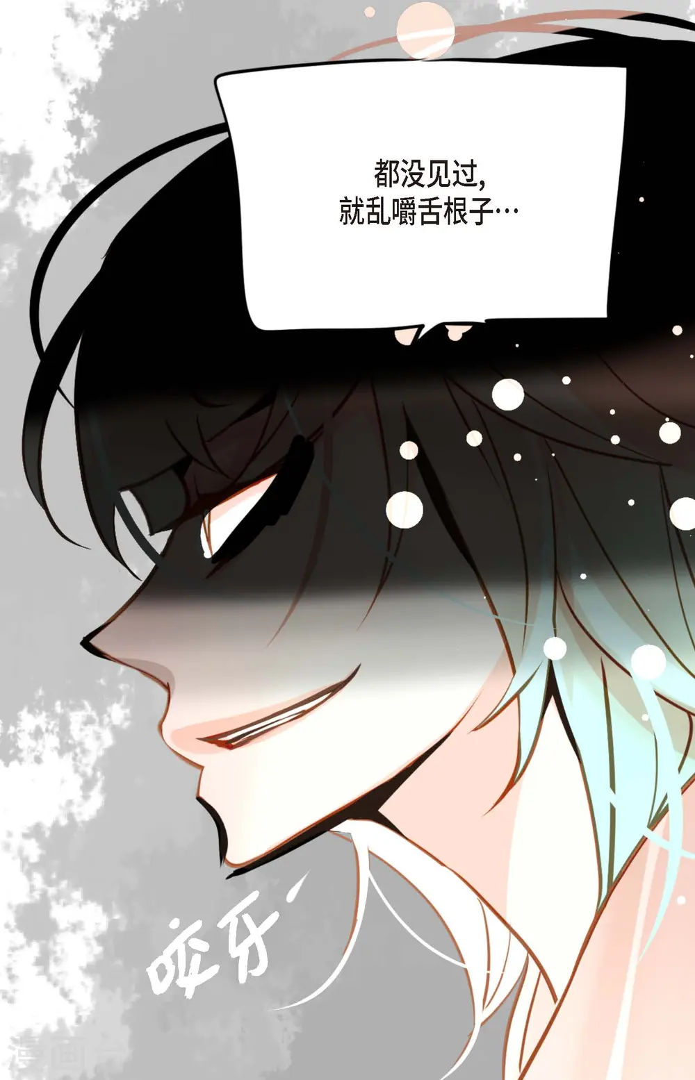 第39话 石碑 第27页
