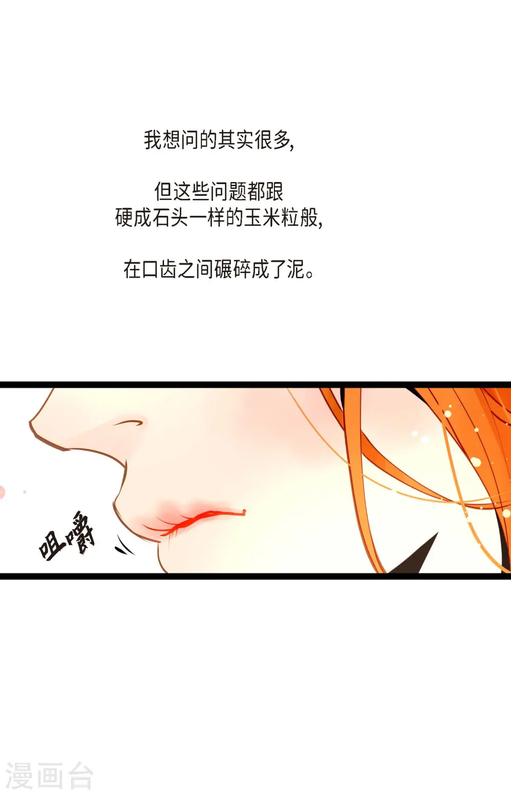 第39话 石碑 第30页