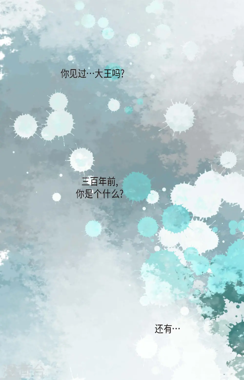 第39话 石碑 第31页
