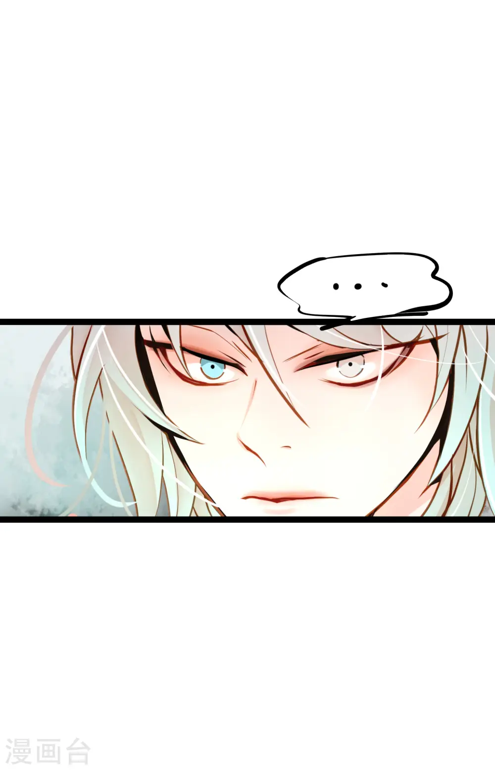 第39话 石碑 第33页