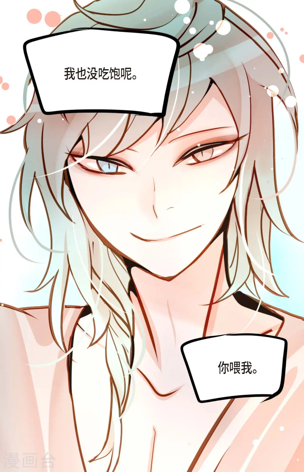 第39话 石碑 第35页