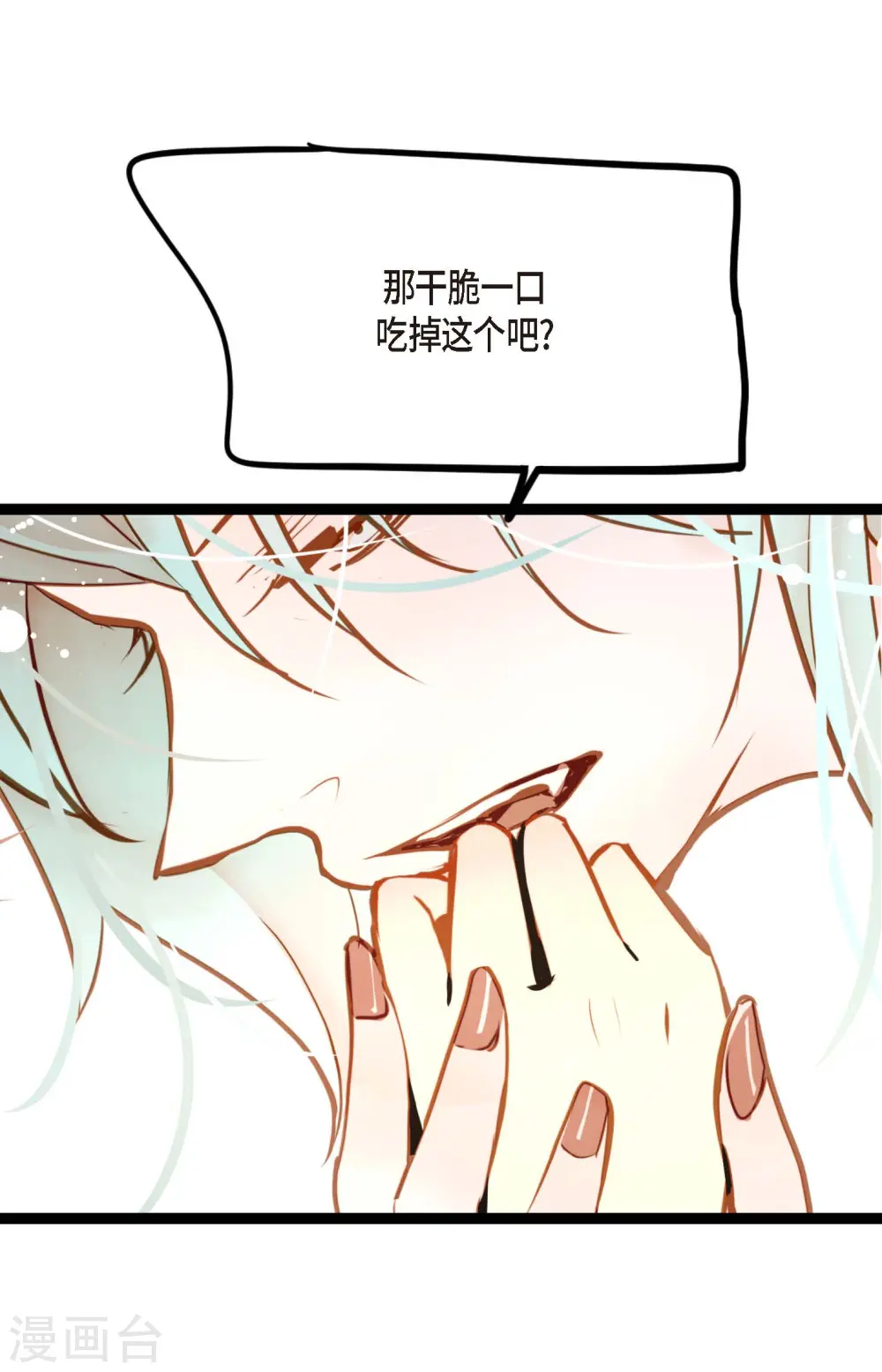第39话 石碑 第38页
