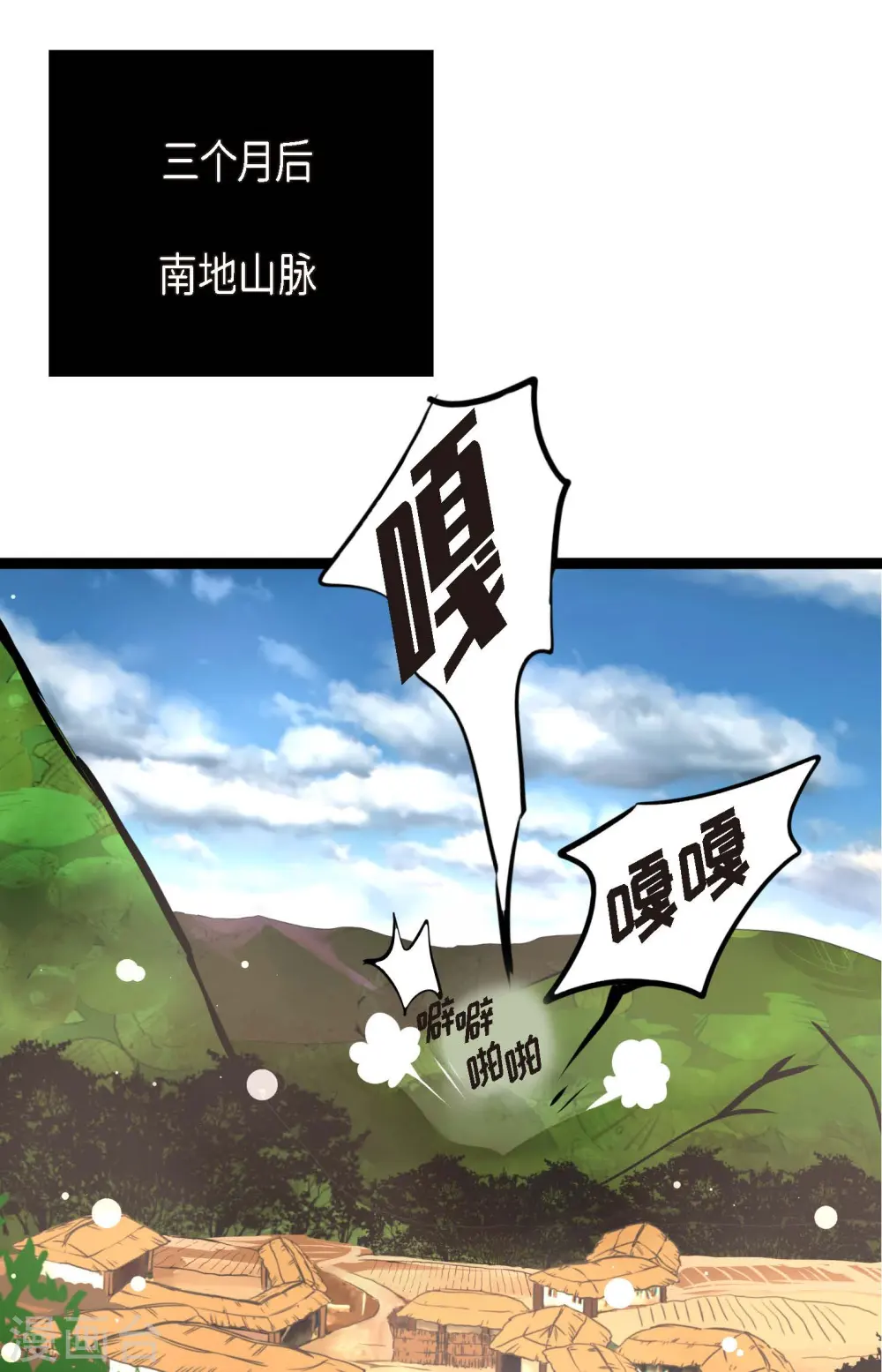第38话 跟我做个交易吧 第3页