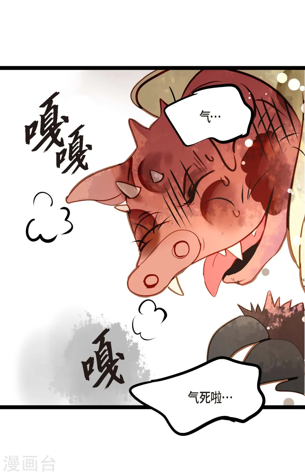 第38话 跟我做个交易吧 第5页