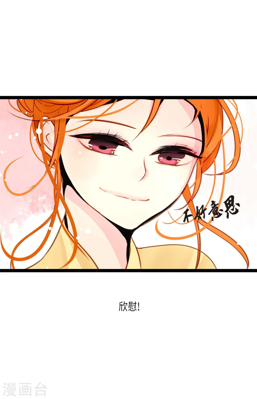 第38话 跟我做个交易吧 第12页