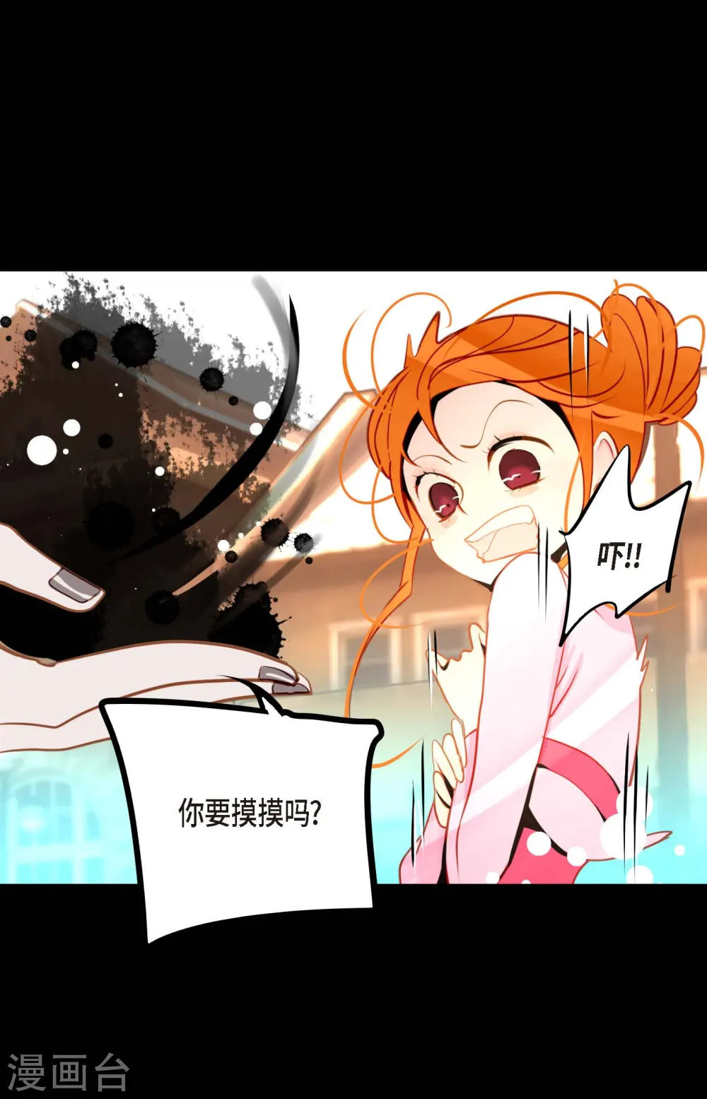 第38话 跟我做个交易吧 第14页