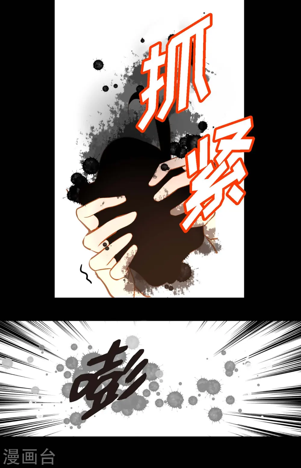 第38话 跟我做个交易吧 第18页
