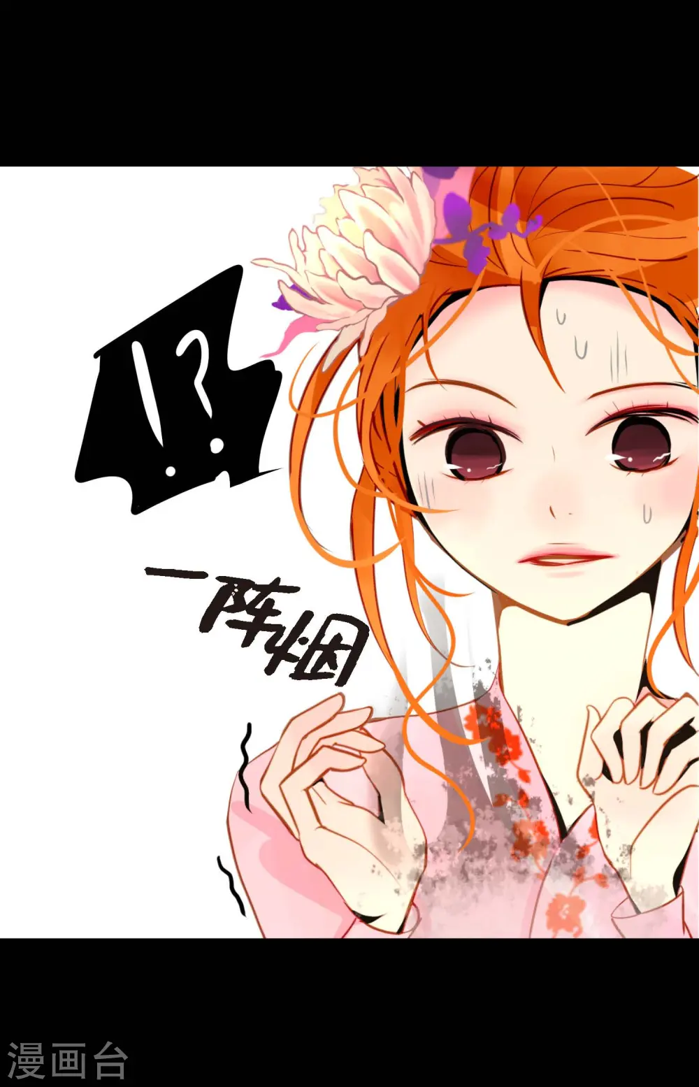 第38话 跟我做个交易吧 第19页