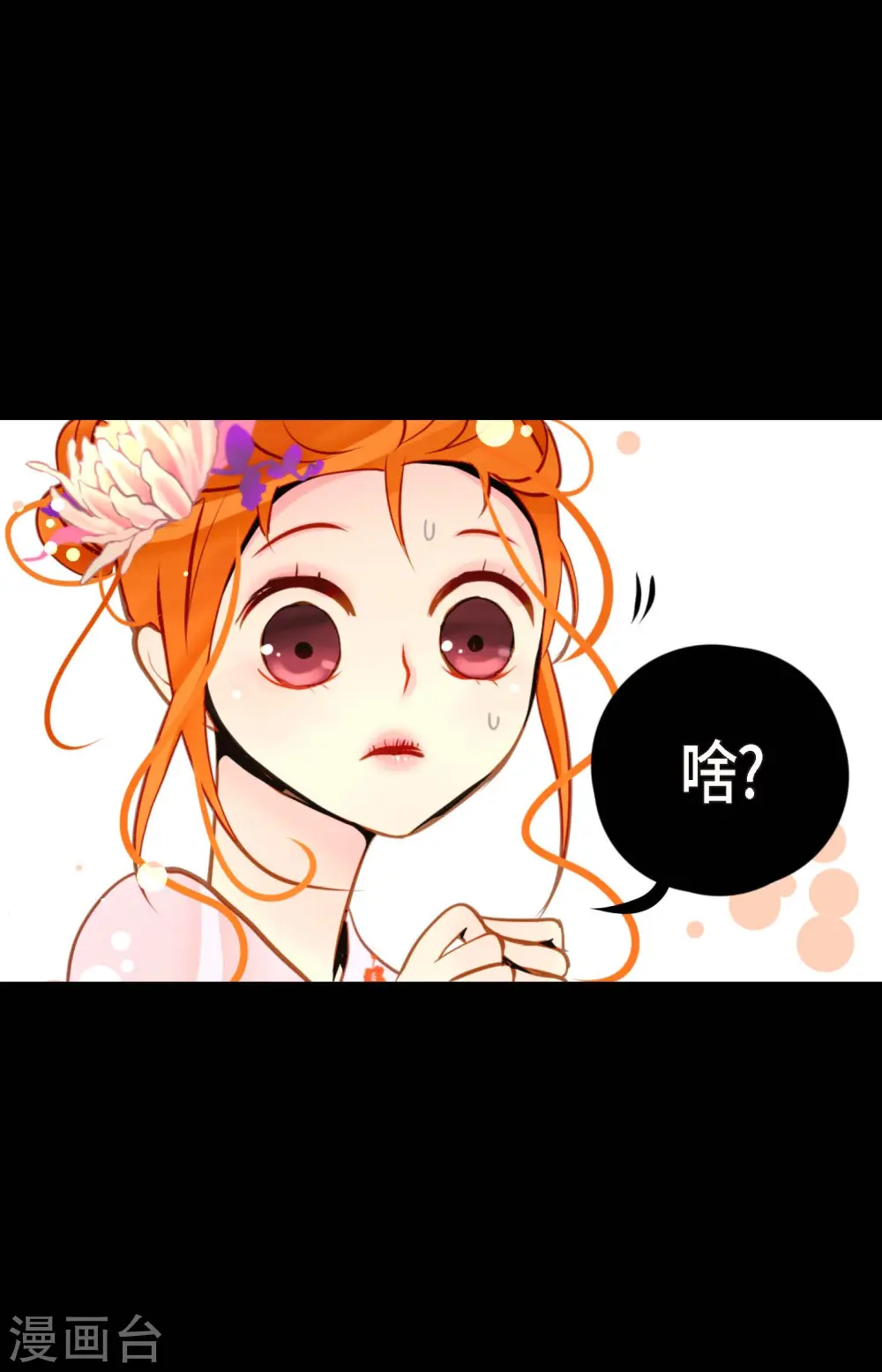 第38话 跟我做个交易吧 第22页