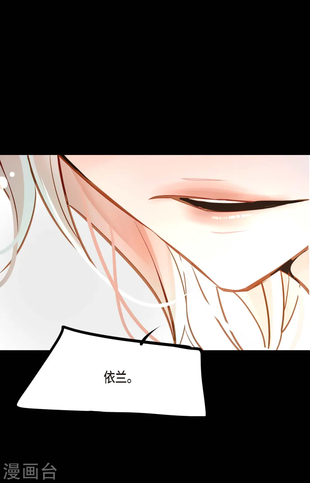第38话 跟我做个交易吧 第23页