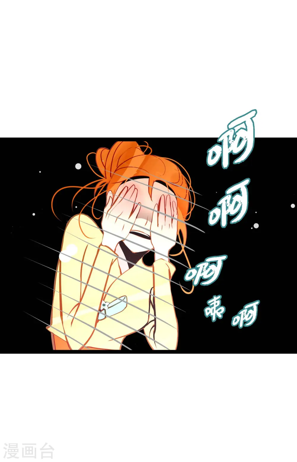 第38话 跟我做个交易吧 第31页