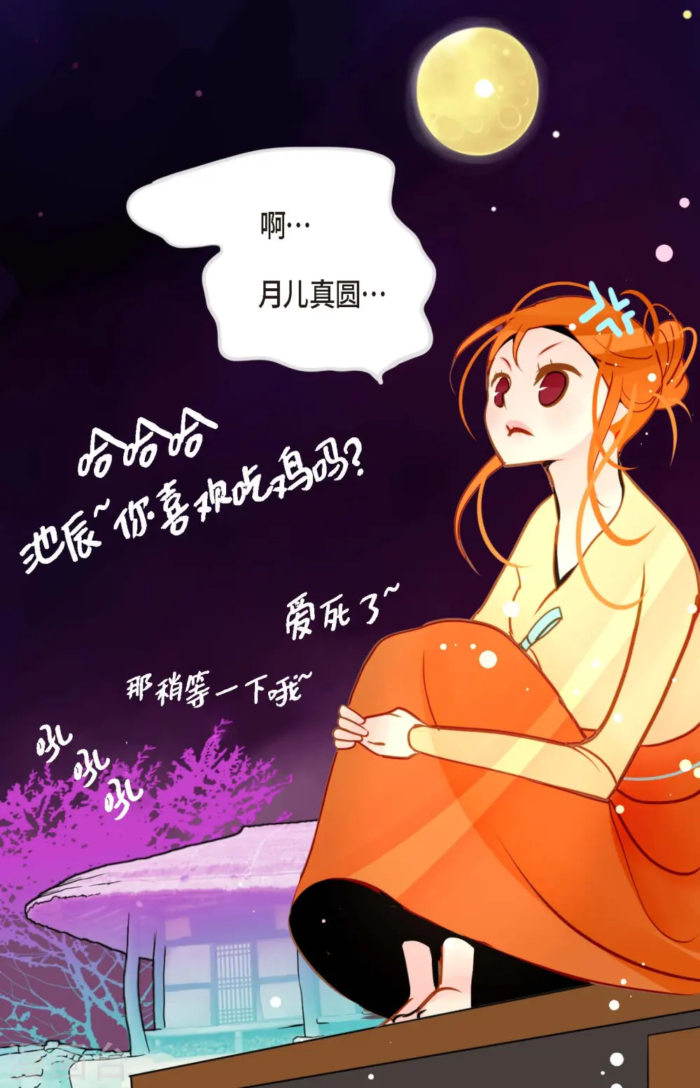 第38话 跟我做个交易吧 第33页