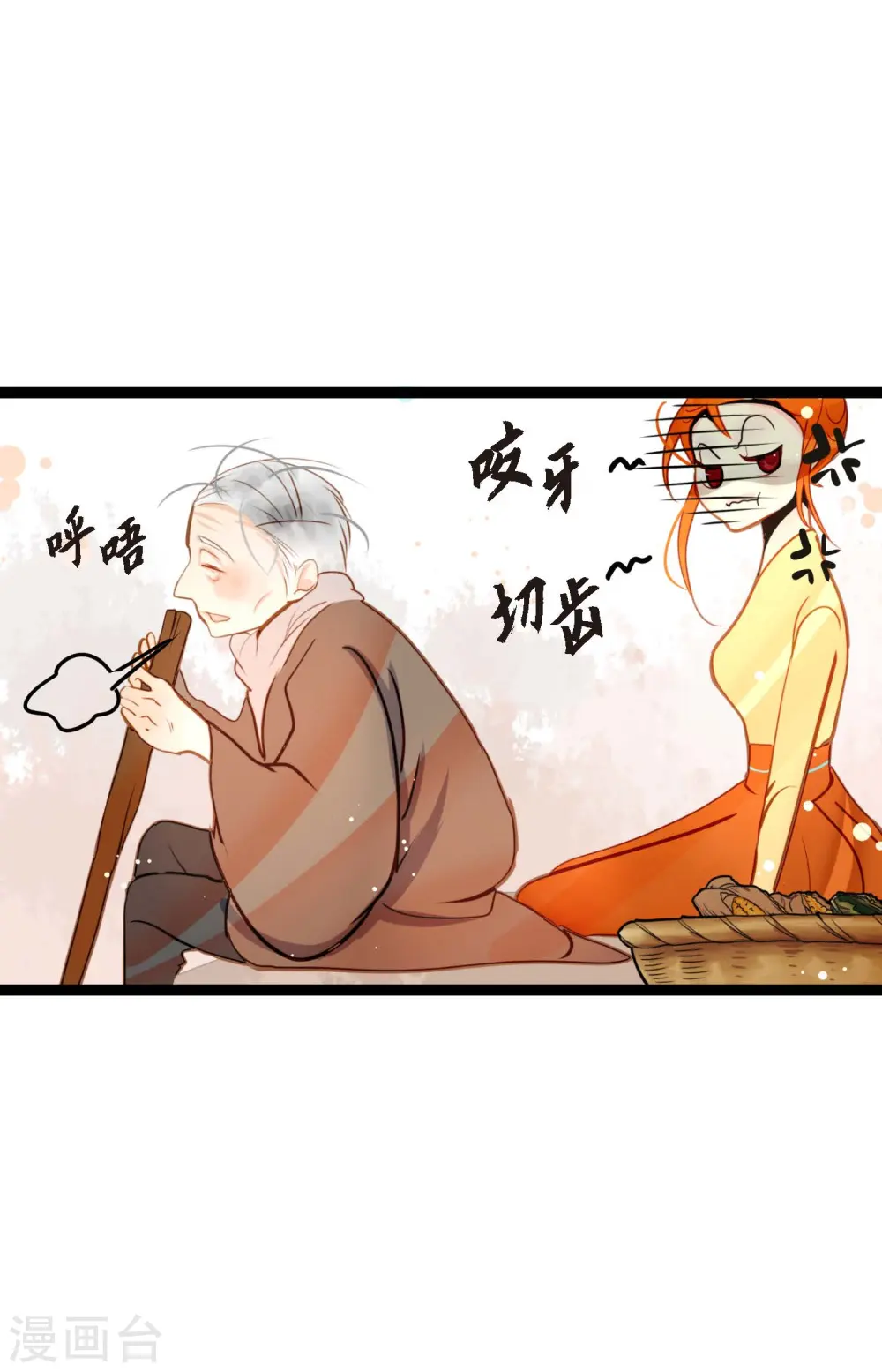 第38话 跟我做个交易吧 第35页