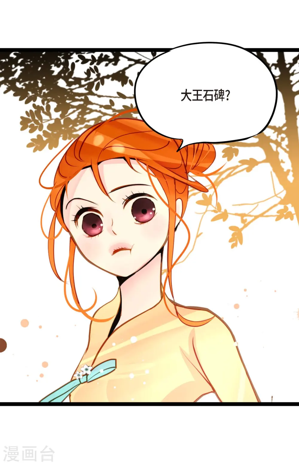 第38话 跟我做个交易吧 第37页