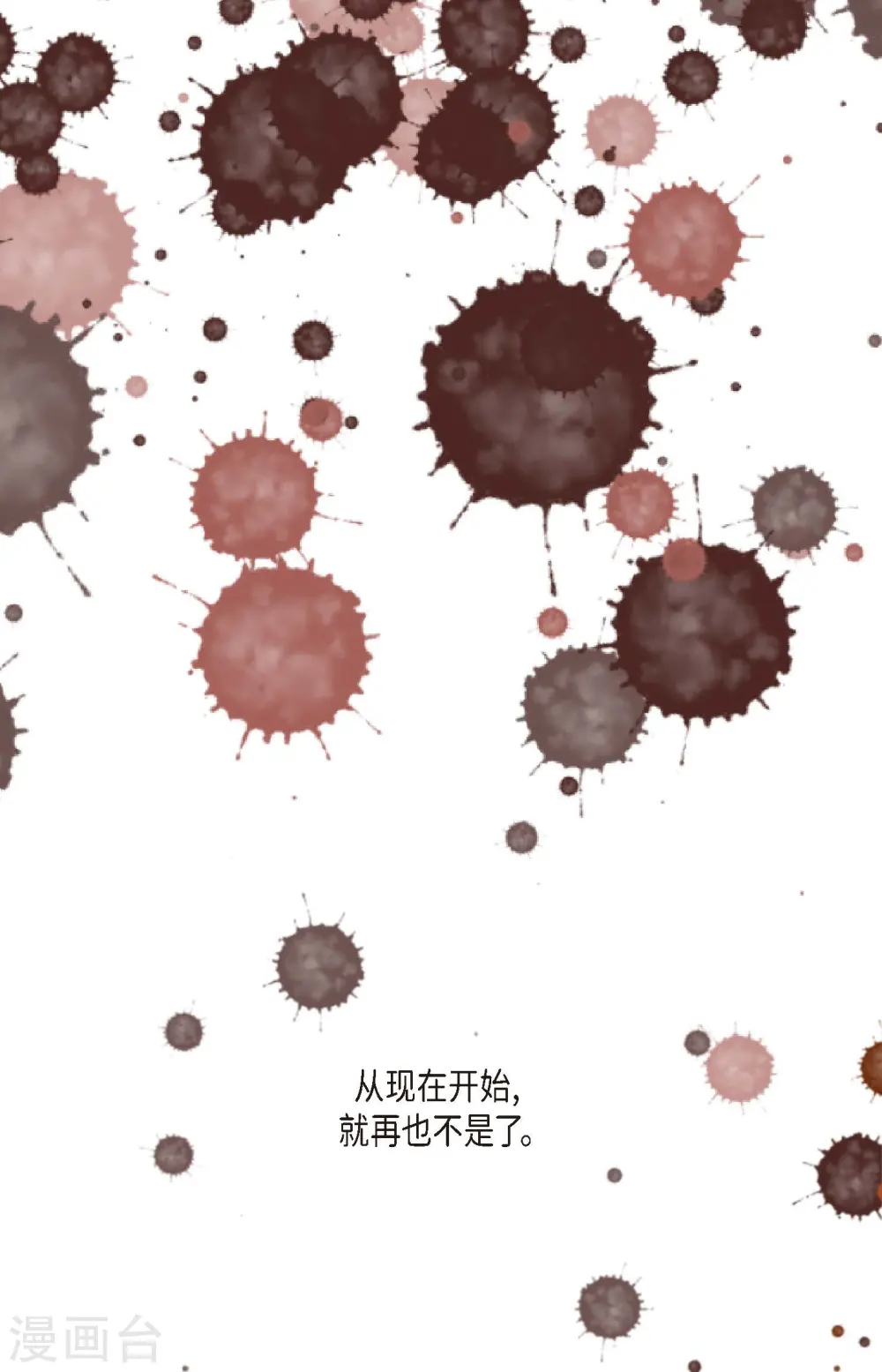 第37话 千万别相信人类 第4页