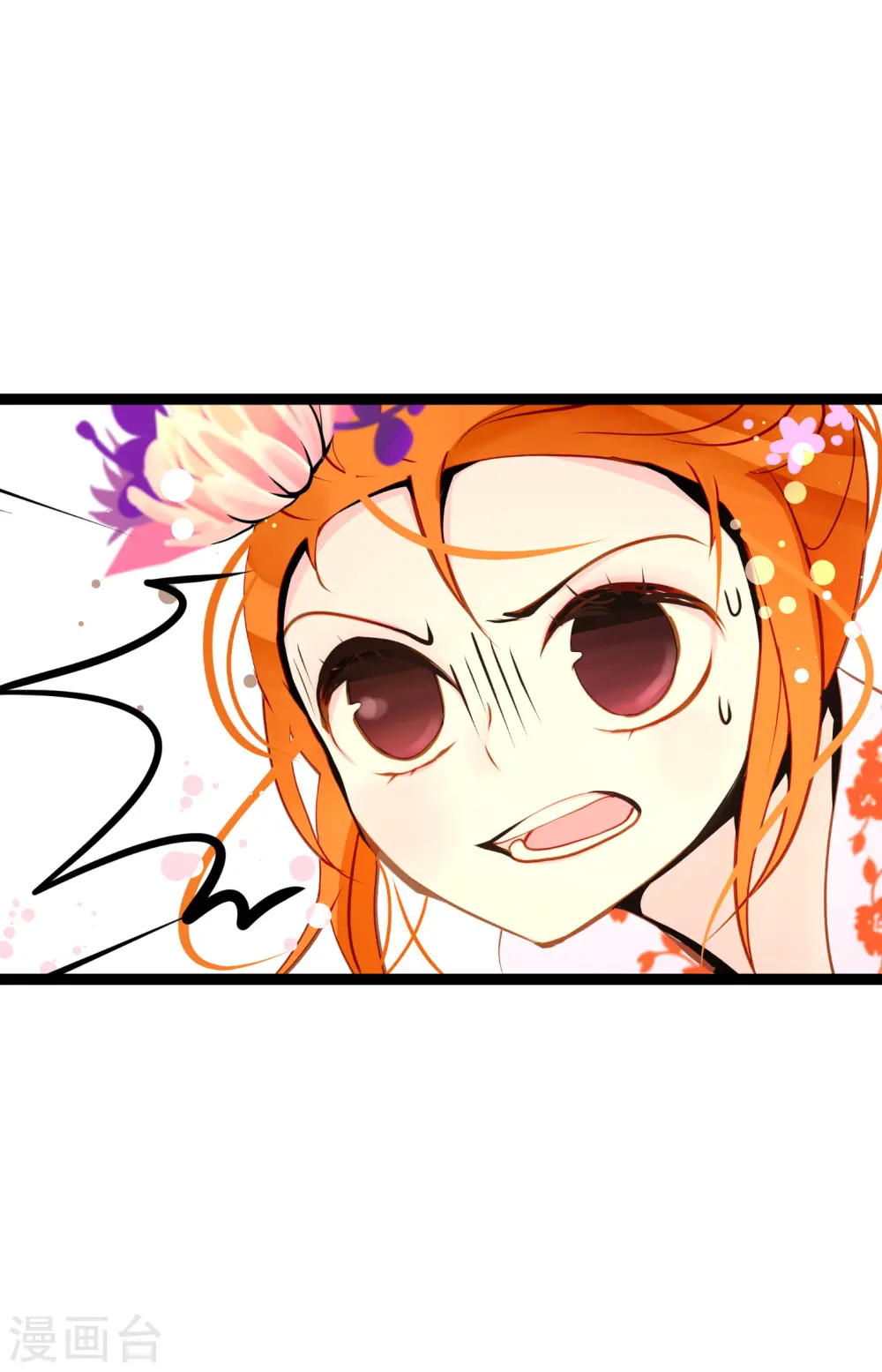 第37话 千万别相信人类 第11页