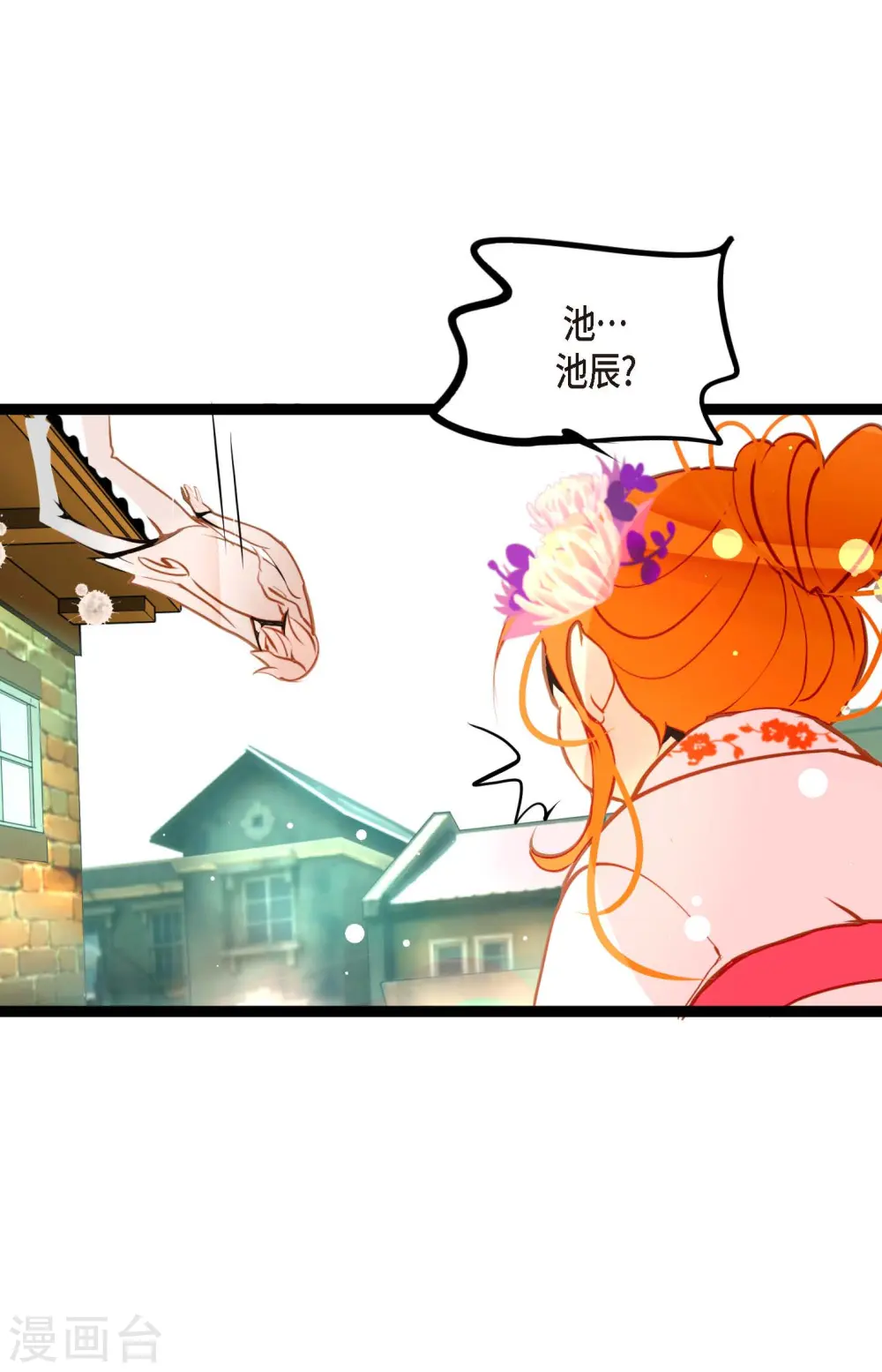 第37话 千万别相信人类 第12页
