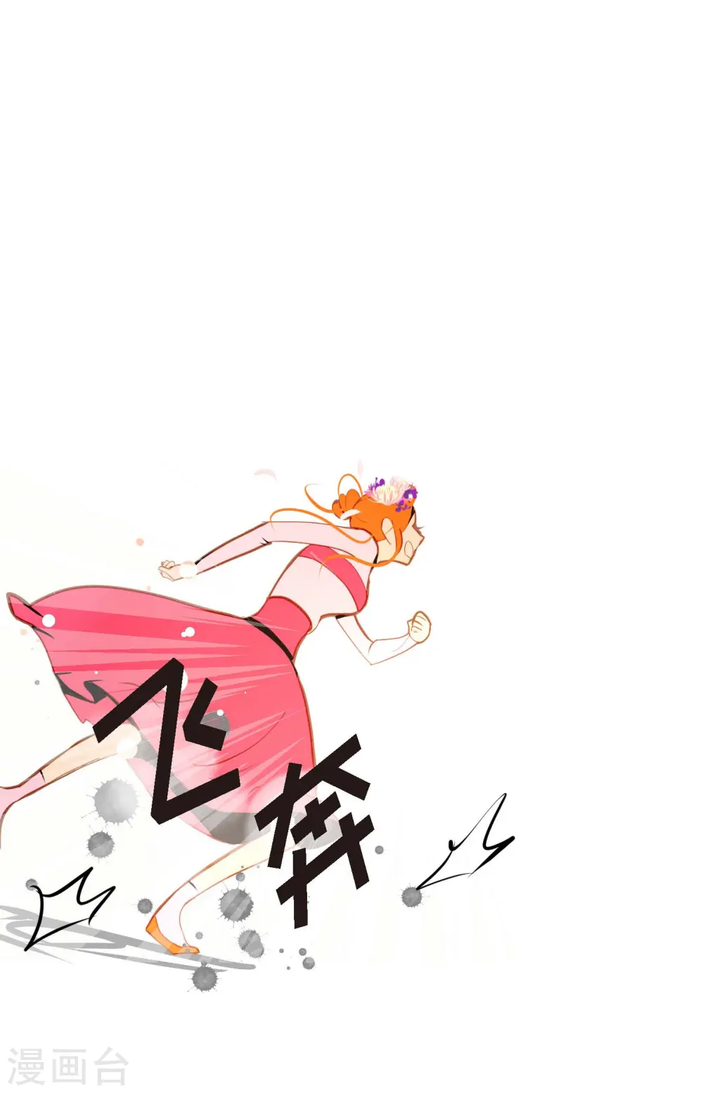 第37话 千万别相信人类 第13页