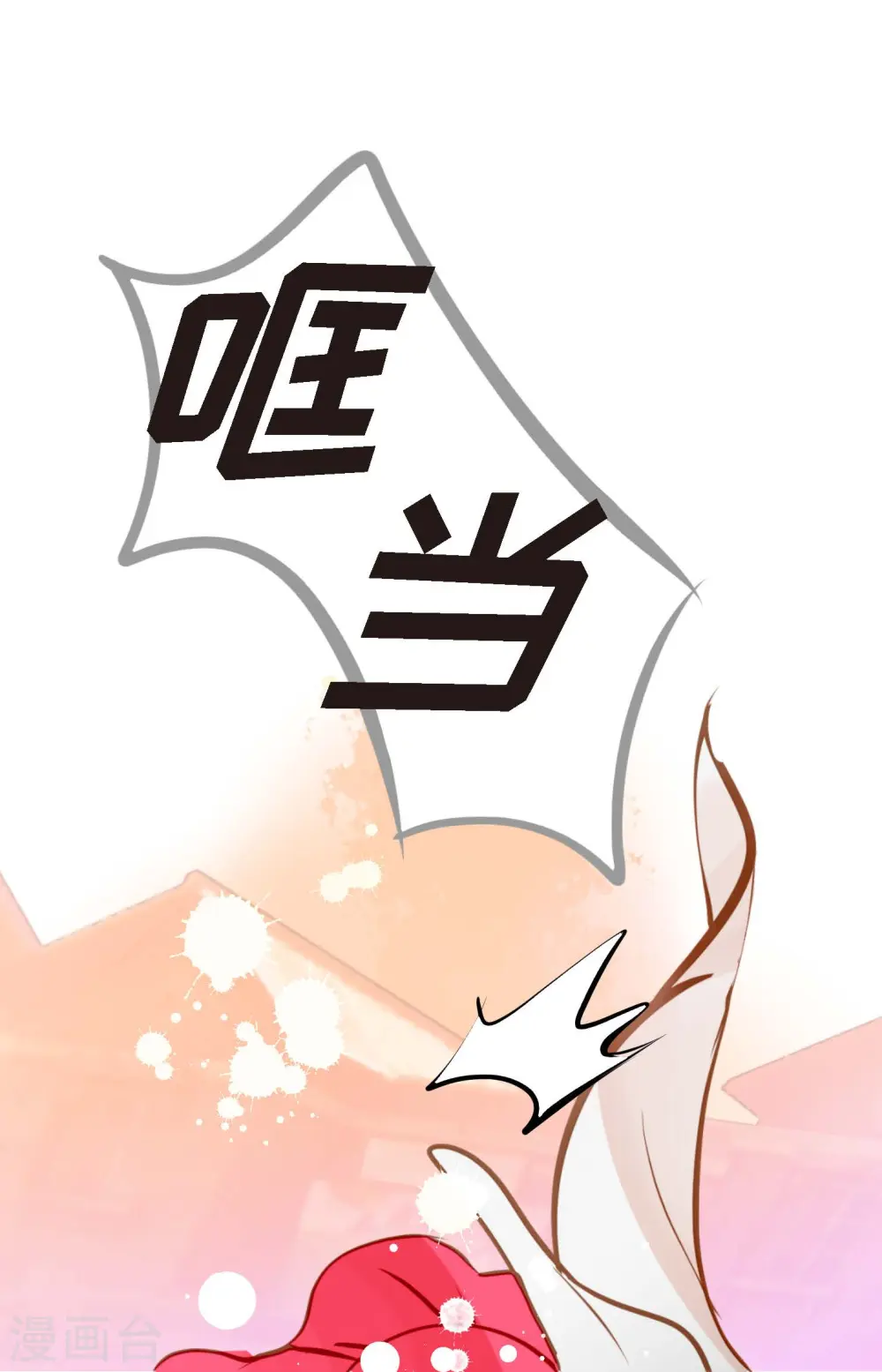 第37话 千万别相信人类 第15页