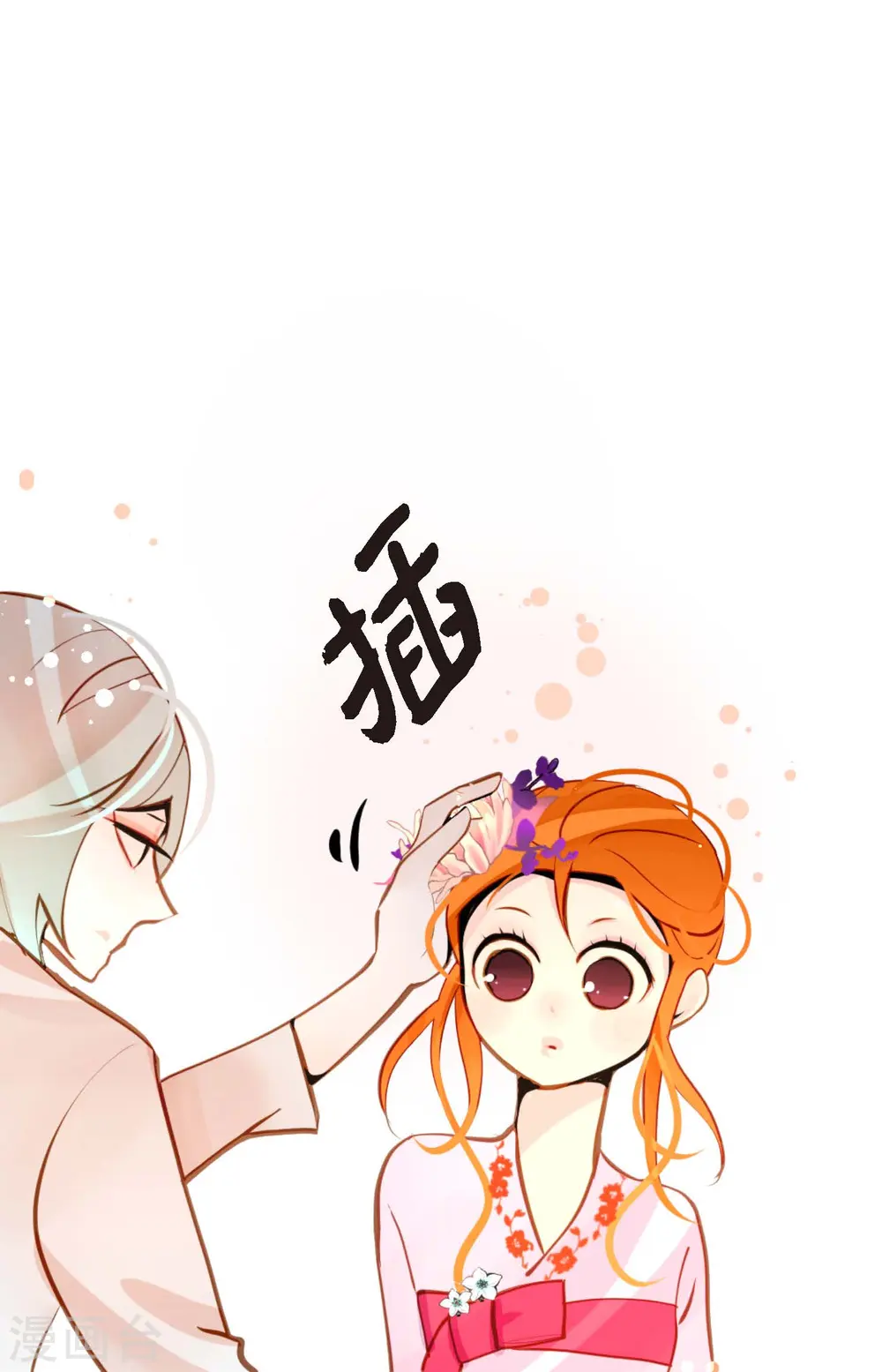 第37话 千万别相信人类 第25页